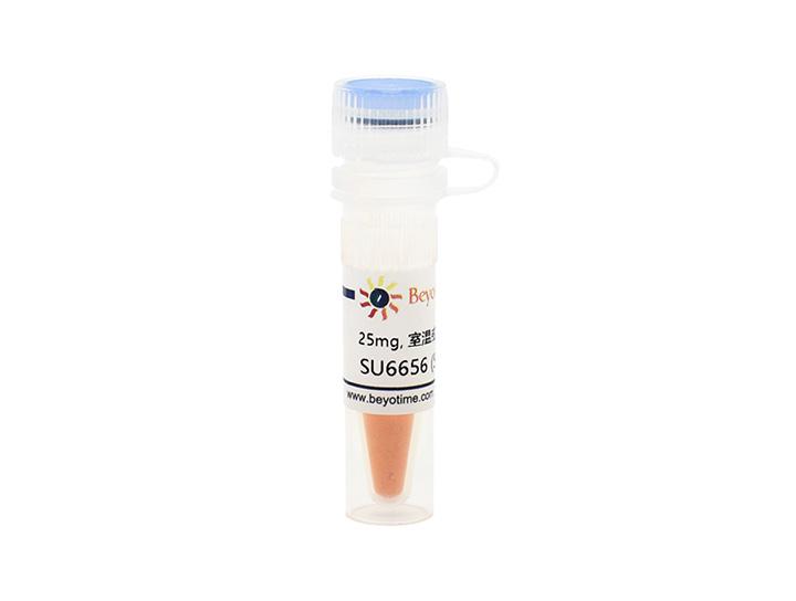 SU6656 (Src抑制剂)